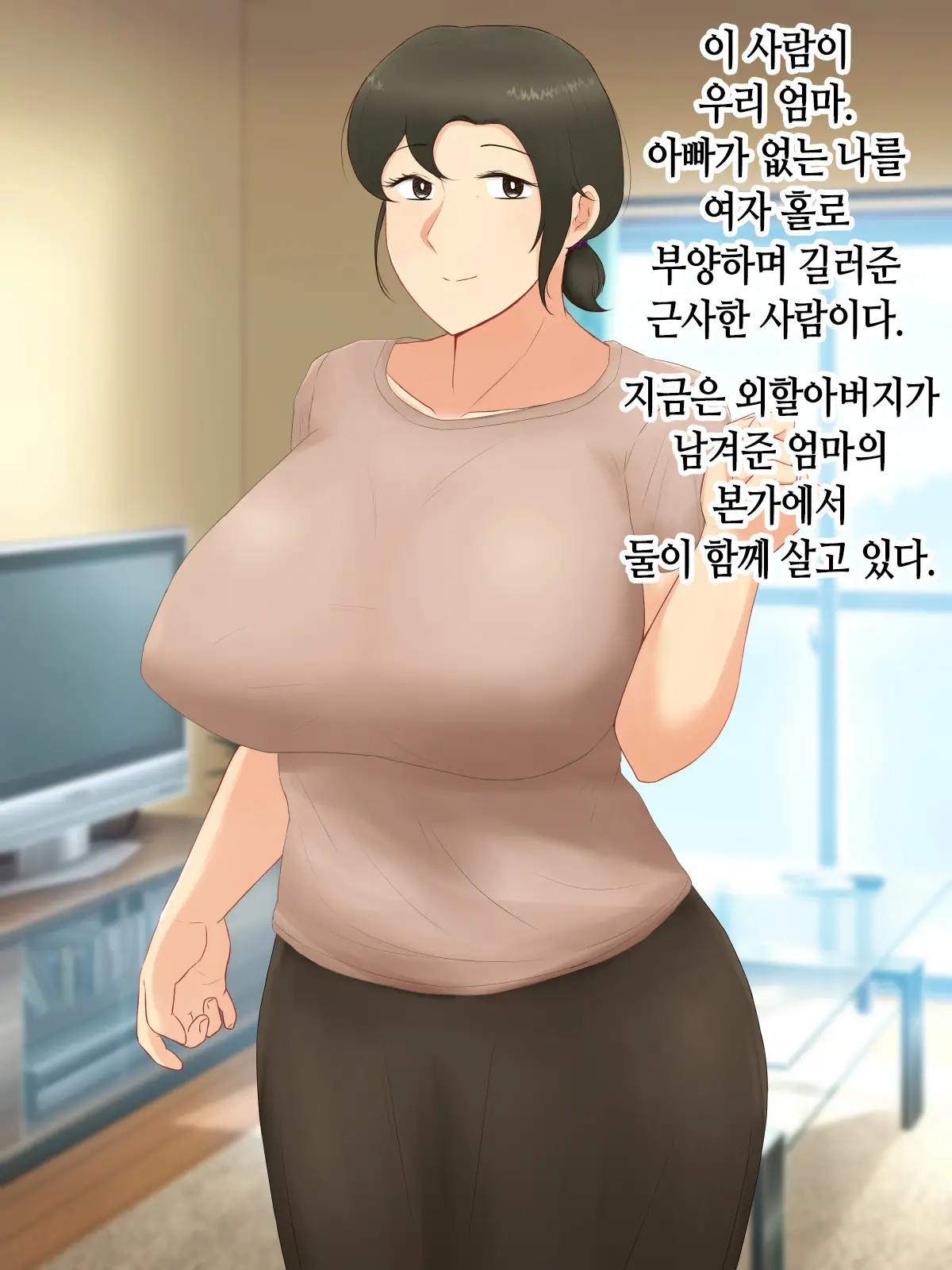Itsumo Yasashii Bakunyuu Kaasan Ni Honki De Koi Shita Boku Ga Boshi Rabuhamesekkusu O Tassei Suru Made